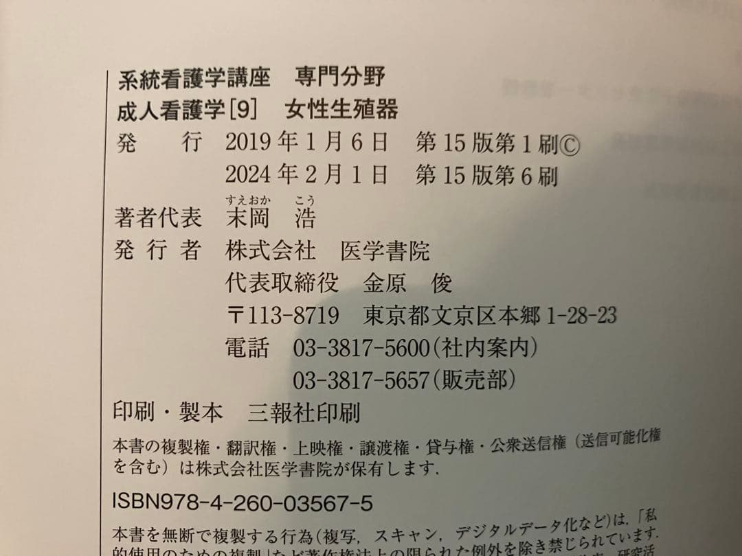 cya　教科書　医学書院　どれでも1冊1000円