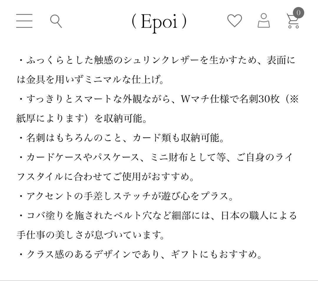 Epoi リツ 名刺入れ