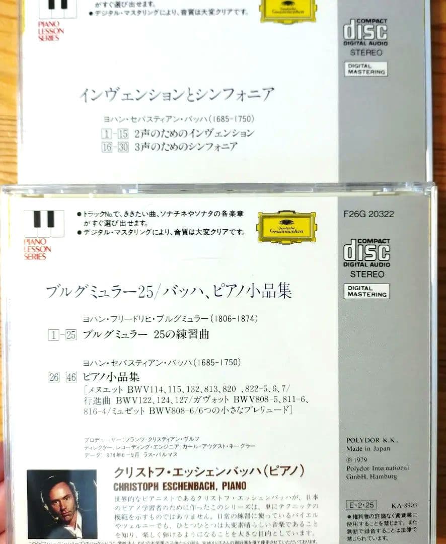 クリストフ・エッシェンバッハ Eschenbach ピアノレッスン15枚組