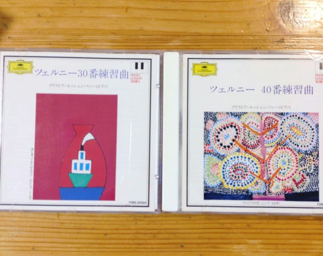 クリストフ・エッシェンバッハ Eschenbach ピアノレッスン15枚組