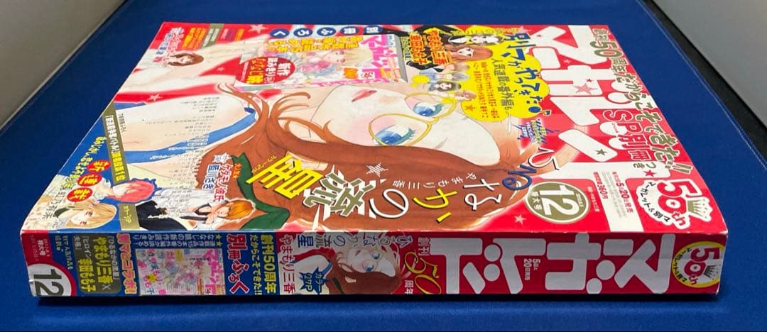 マーガレット2013年12号 ひるなかの流星