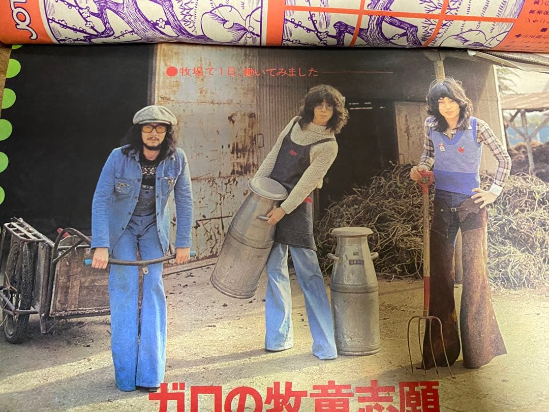 女学生の友　Jotomo 昭和レトロ　1974年【昭和49年】2月号