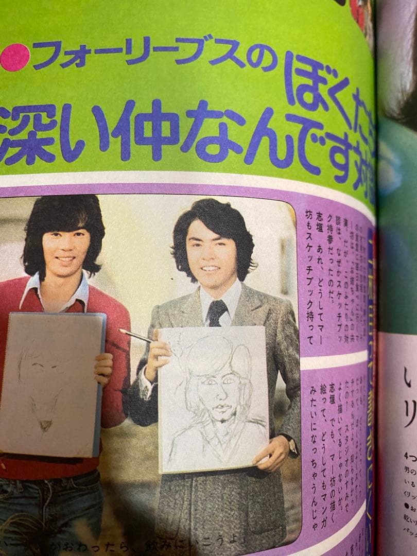 女学生の友　Jotomo 昭和レトロ　1974年【昭和49年】2月号