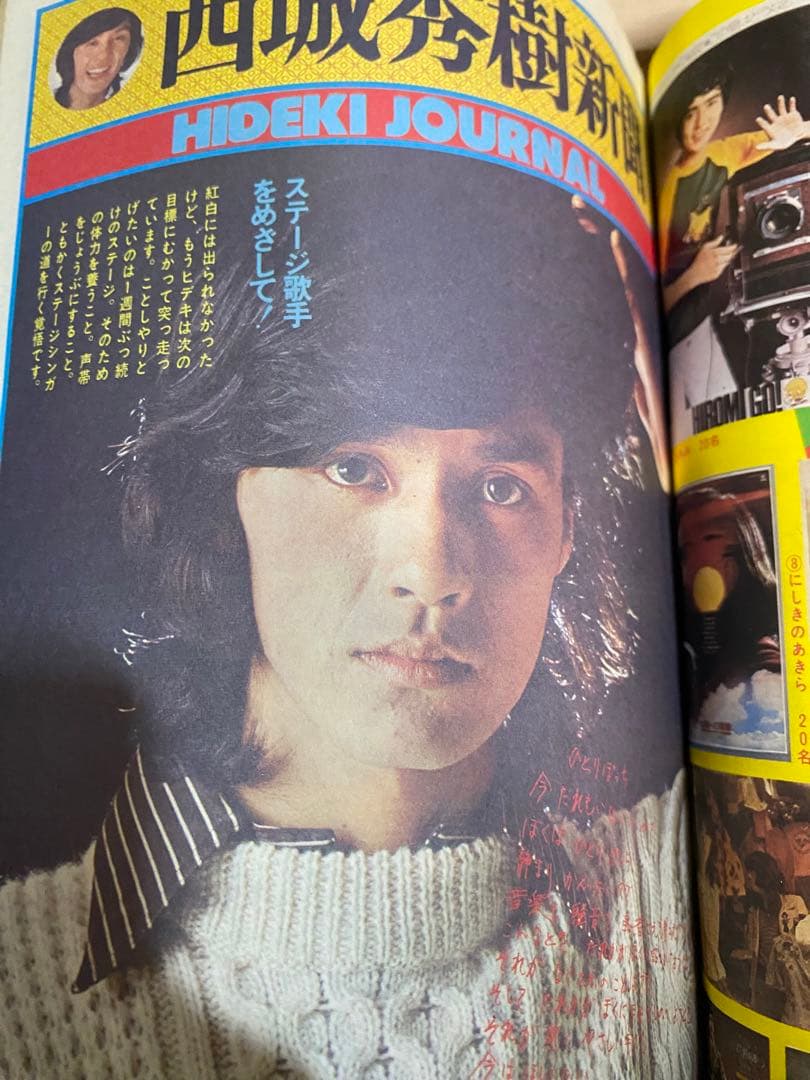 女学生の友　Jotomo 昭和レトロ　1974年【昭和49年】2月号