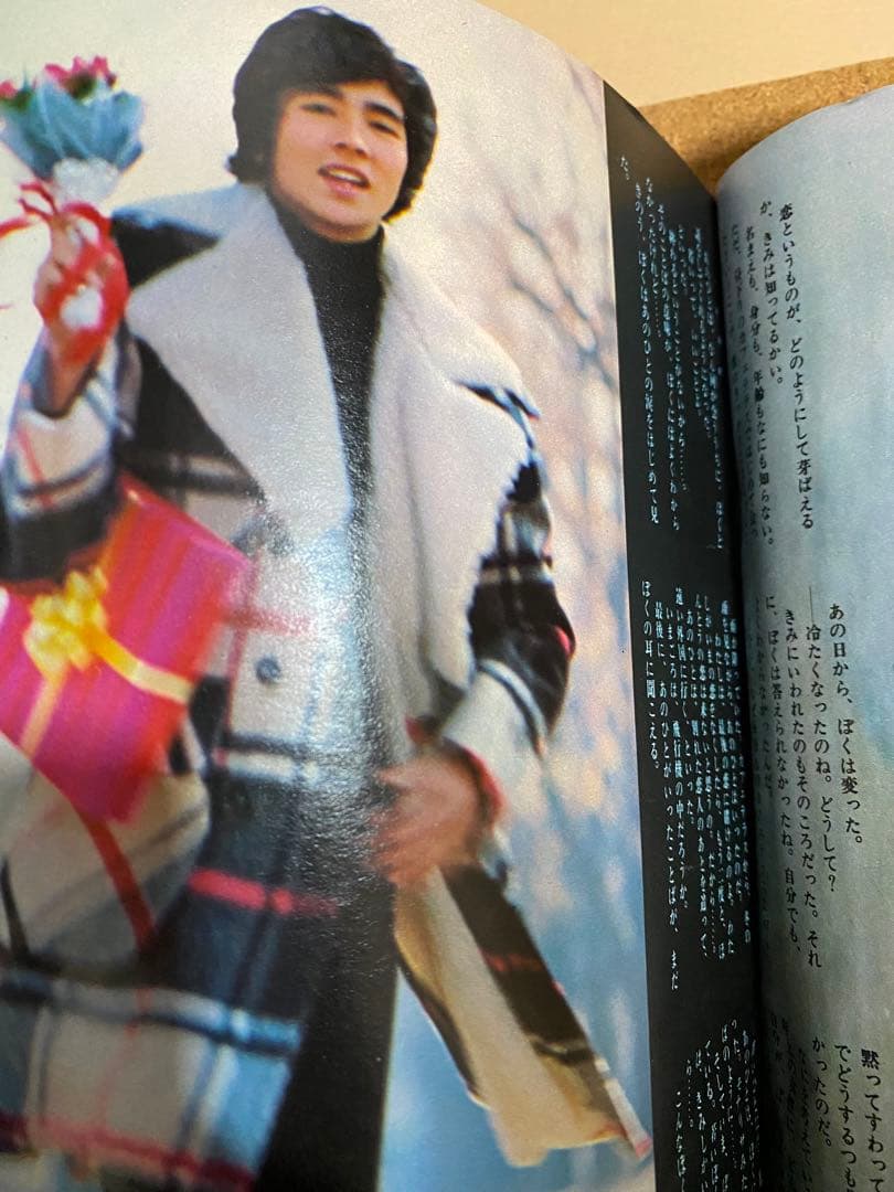 女学生の友　Jotomo 昭和レトロ　1974年【昭和49年】2月号