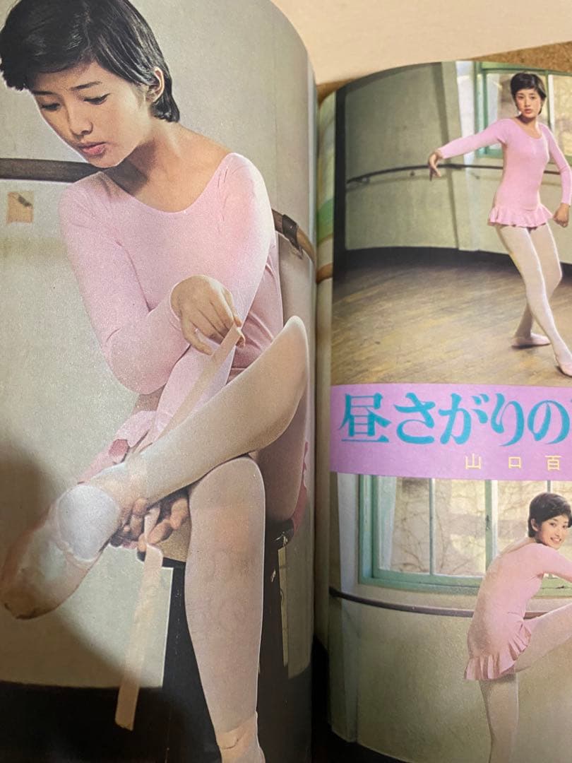 女学生の友　Jotomo 昭和レトロ　1974年【昭和49年】2月号