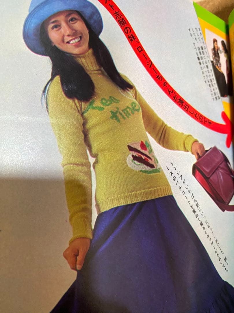 女学生の友　Jotomo 昭和レトロ　1974年【昭和49年】2月号