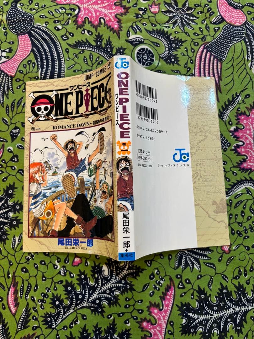 ONE PIECE ワンピース 1巻 初版本