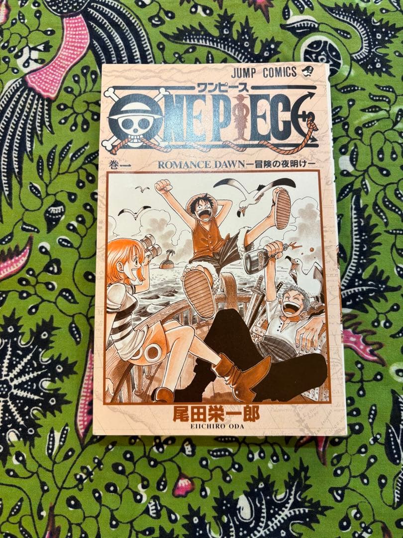 ONE PIECE ワンピース 1巻 初版本