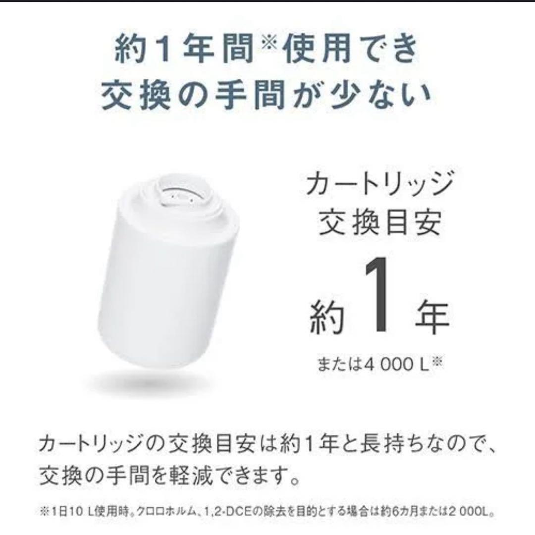 【銀傘】新品未使用 Panasonic TK-CJ24-W 浄水器