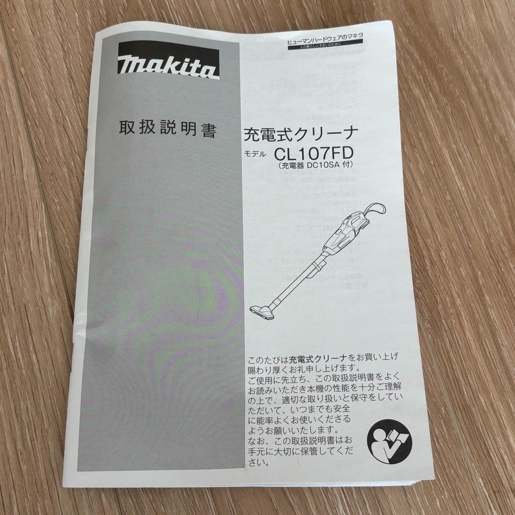 【早い者勝ち】マキタ 軽量コードレスクリーナー 抗菌紙パック付　掃除機　ハンディ