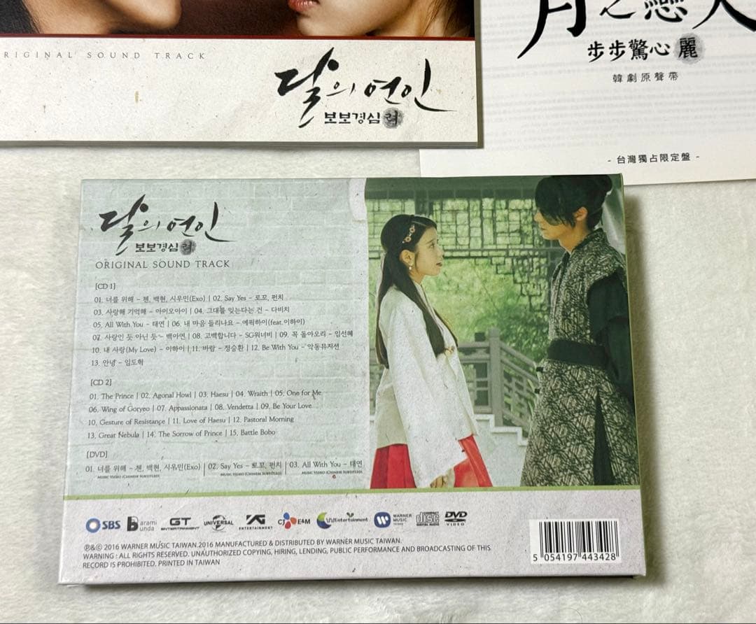 イ・ジュンギ　麗　花萠ゆる8人の皇子たち　公式　OST DVD付き　完売品
