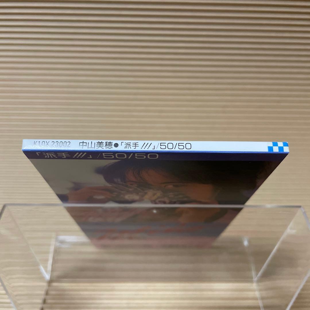 ピ*オ様 中山美穂 派手!!! 50/50 8cm cd 松本隆 筒美京平 小室