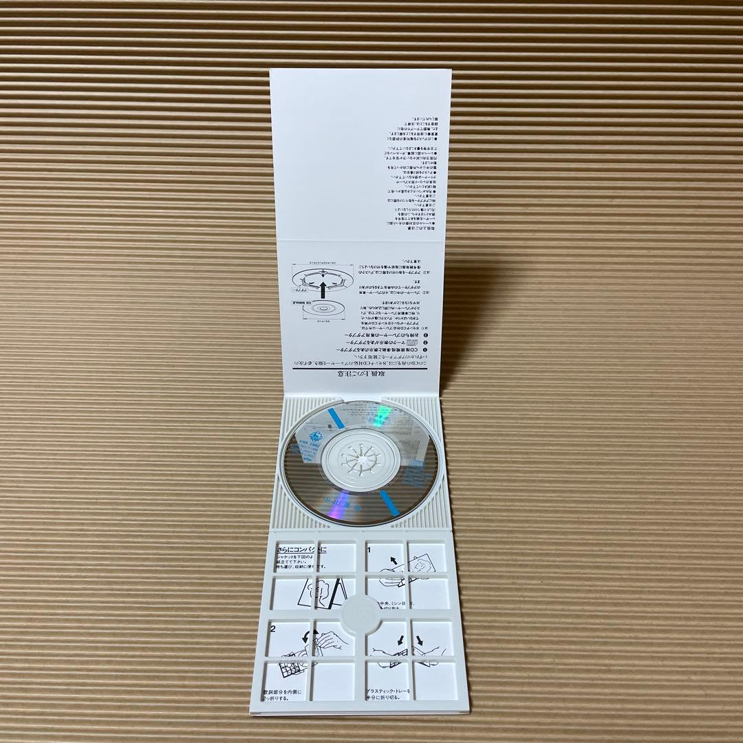 ピ*オ様 中山美穂 派手!!! 50/50 8cm cd 松本隆 筒美京平 小室