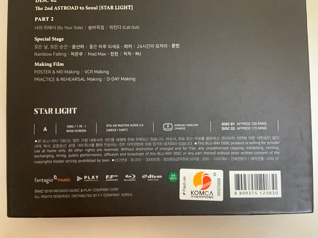 ASTRO STAR LIGHT ムンビン Blue-ray 韓国初回版