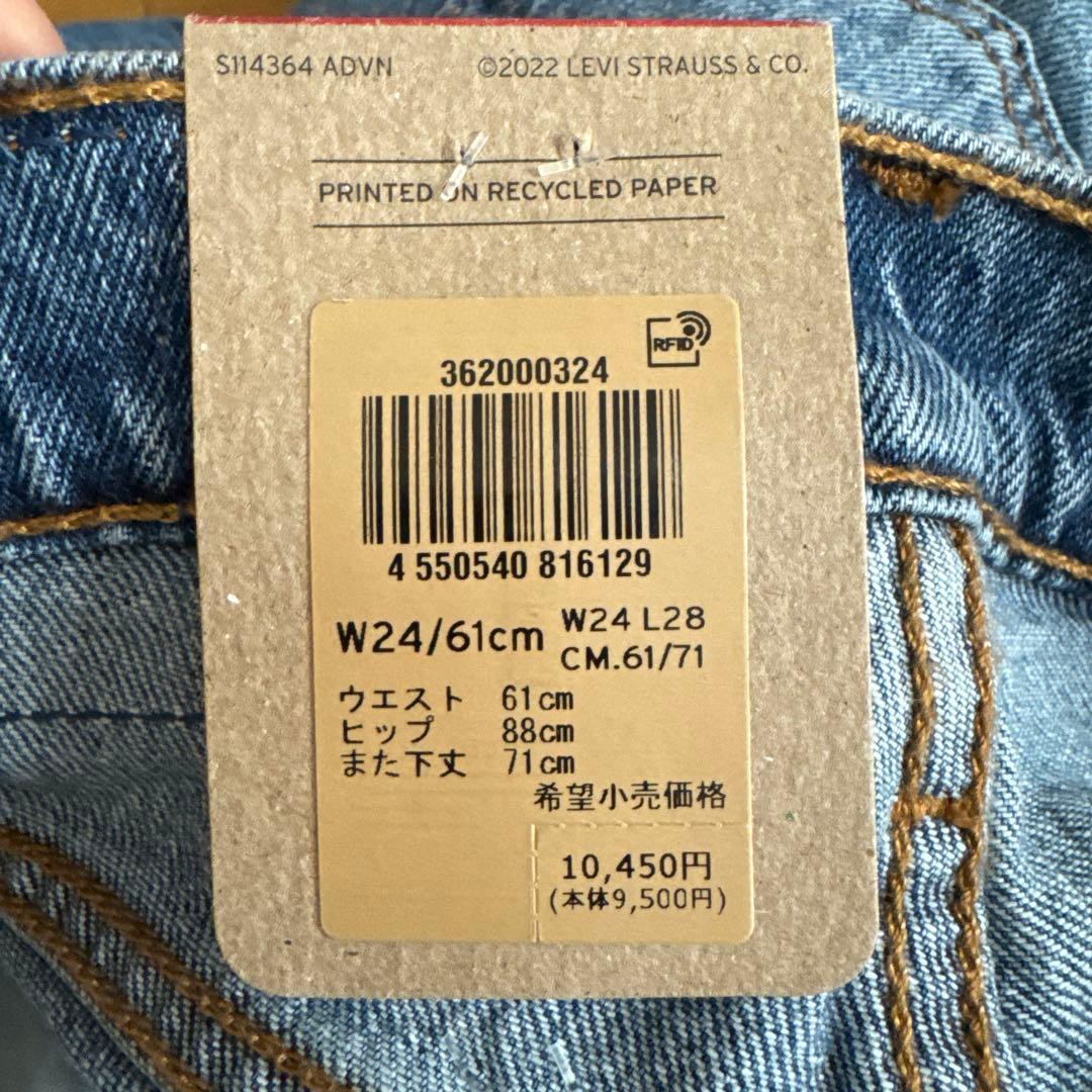 リーバイス　Levi's ジーンズ　24