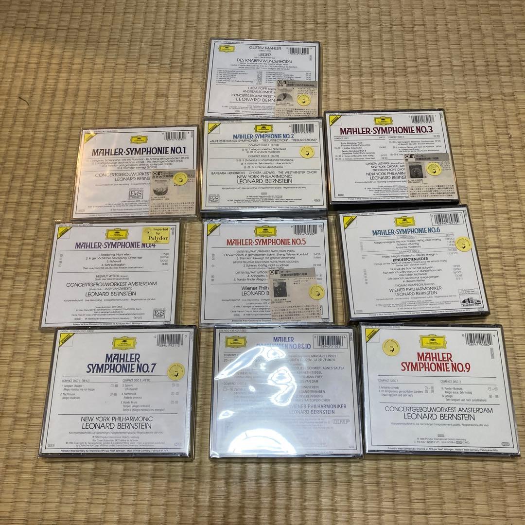 フ*ー様 極美品 グラモフォン CD マーラー バーンスタイン 交響曲 10点セ