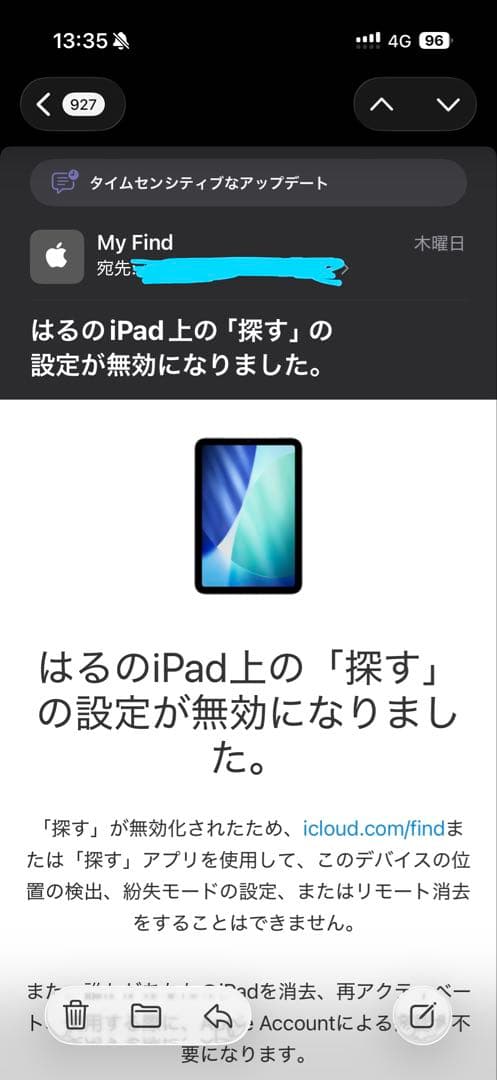 【美品】iPad mini A17 Pro Wi-Fiモデル 128GBグレー
