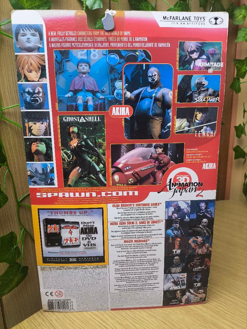 『GHOST IN THE SHELL/攻殻機動隊』草薙素子アクションフィギュア