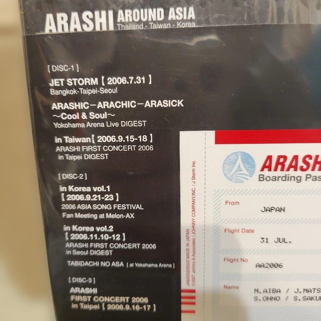 ◆嵐◆ARASHI AROUND ASIA〈初回生産限定盤・3枚組〉ライブ目前