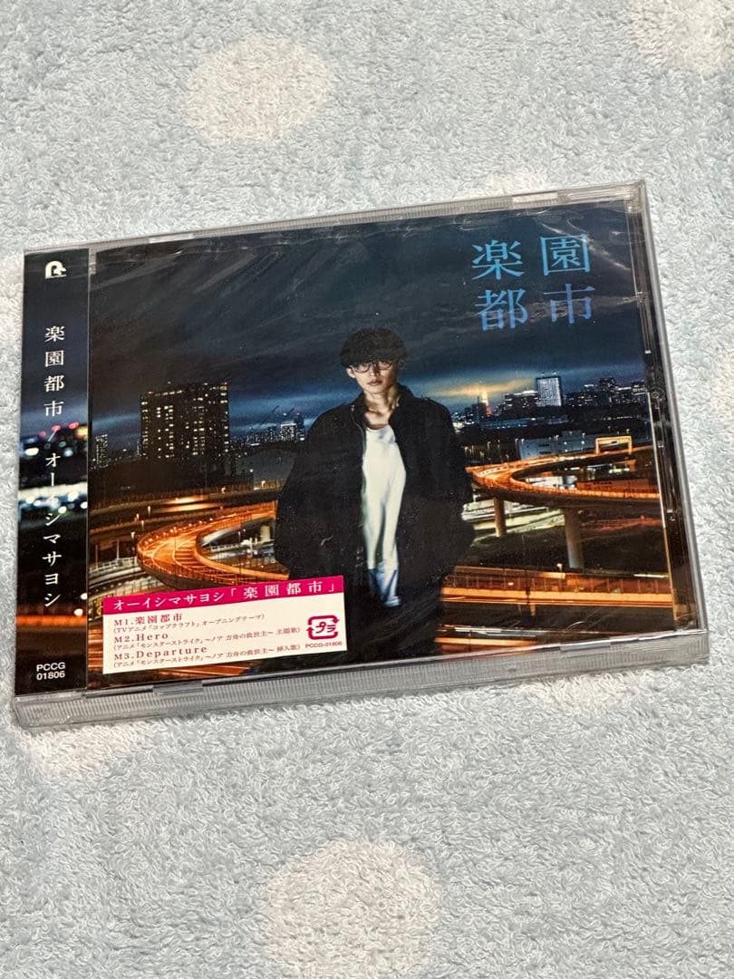 未開封　CD オーイシマサヨシ　OxT 7点セット