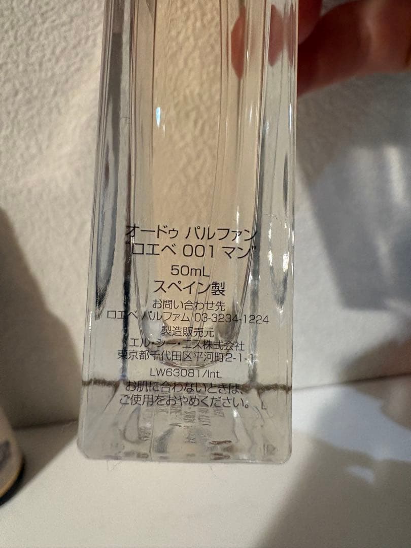 LOEWE 001 MAN 香水
