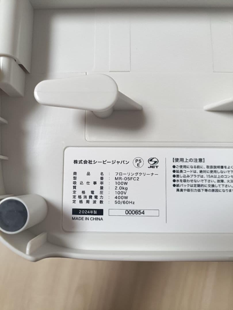 ★超美品★シービージャパン mlte 電動ちりとり ホワイト MR-05FC