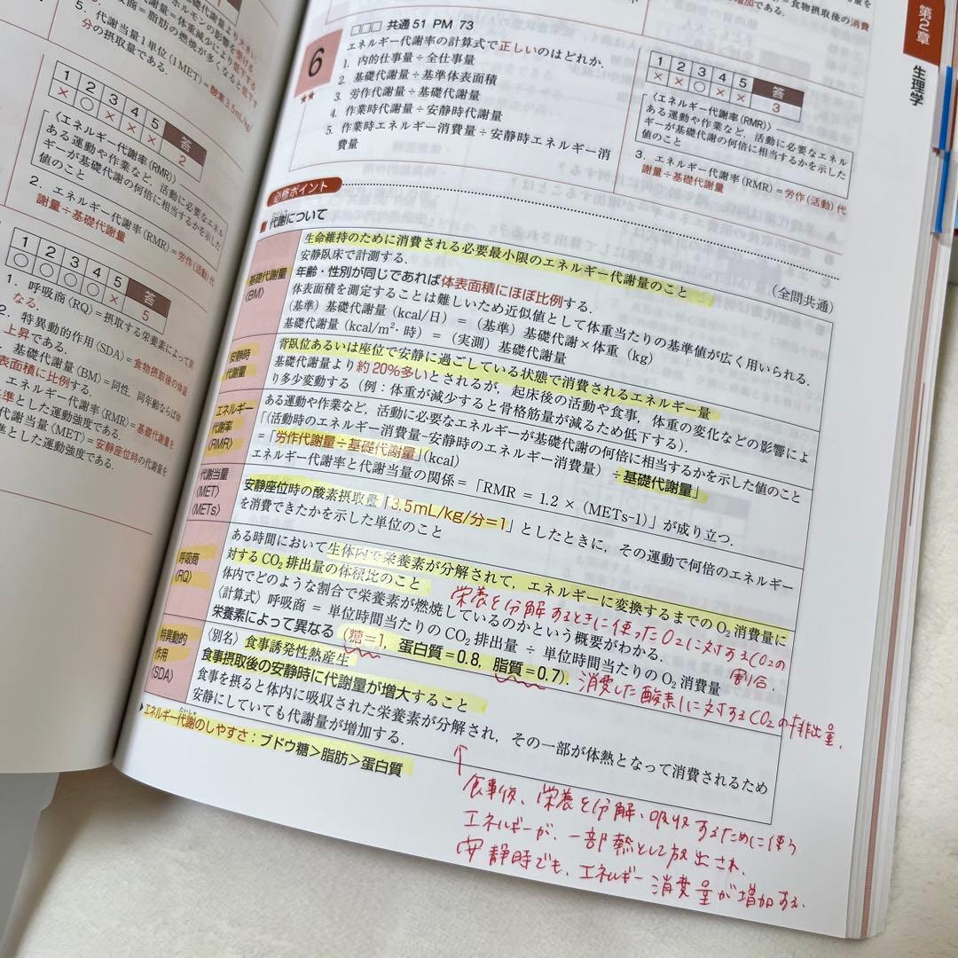 最新 2026 作業療法士 国家資格 必修ポイント セット まとめノート付き