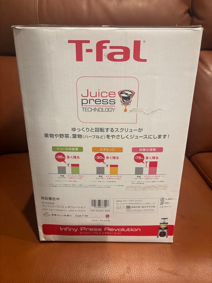 T-fal ティファール スロージューサーZC500HJP