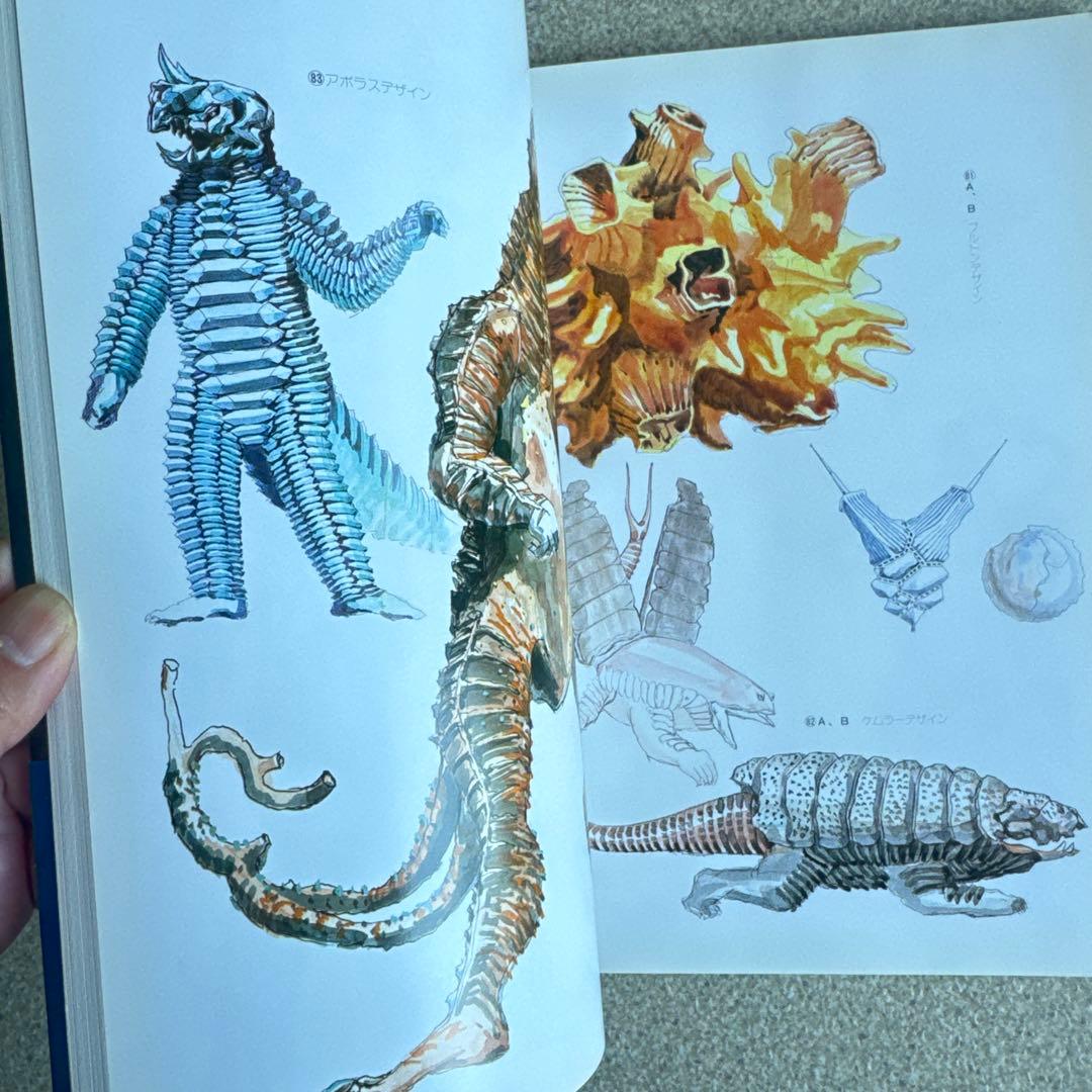 成田亨画集 ウルトラ怪獣デザイン編 & メカニック編