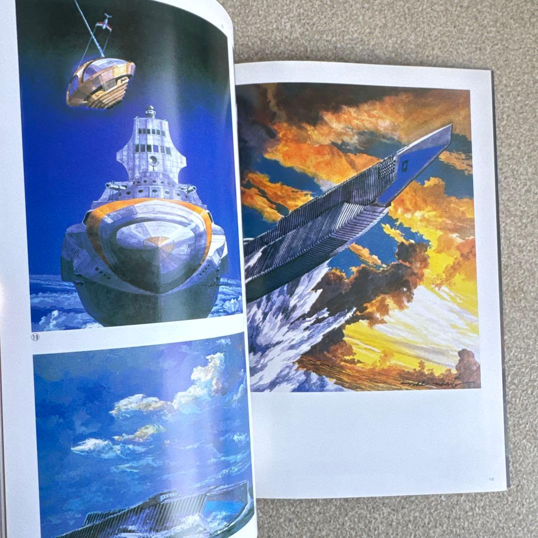 成田亨画集 ウルトラ怪獣デザイン編 & メカニック編