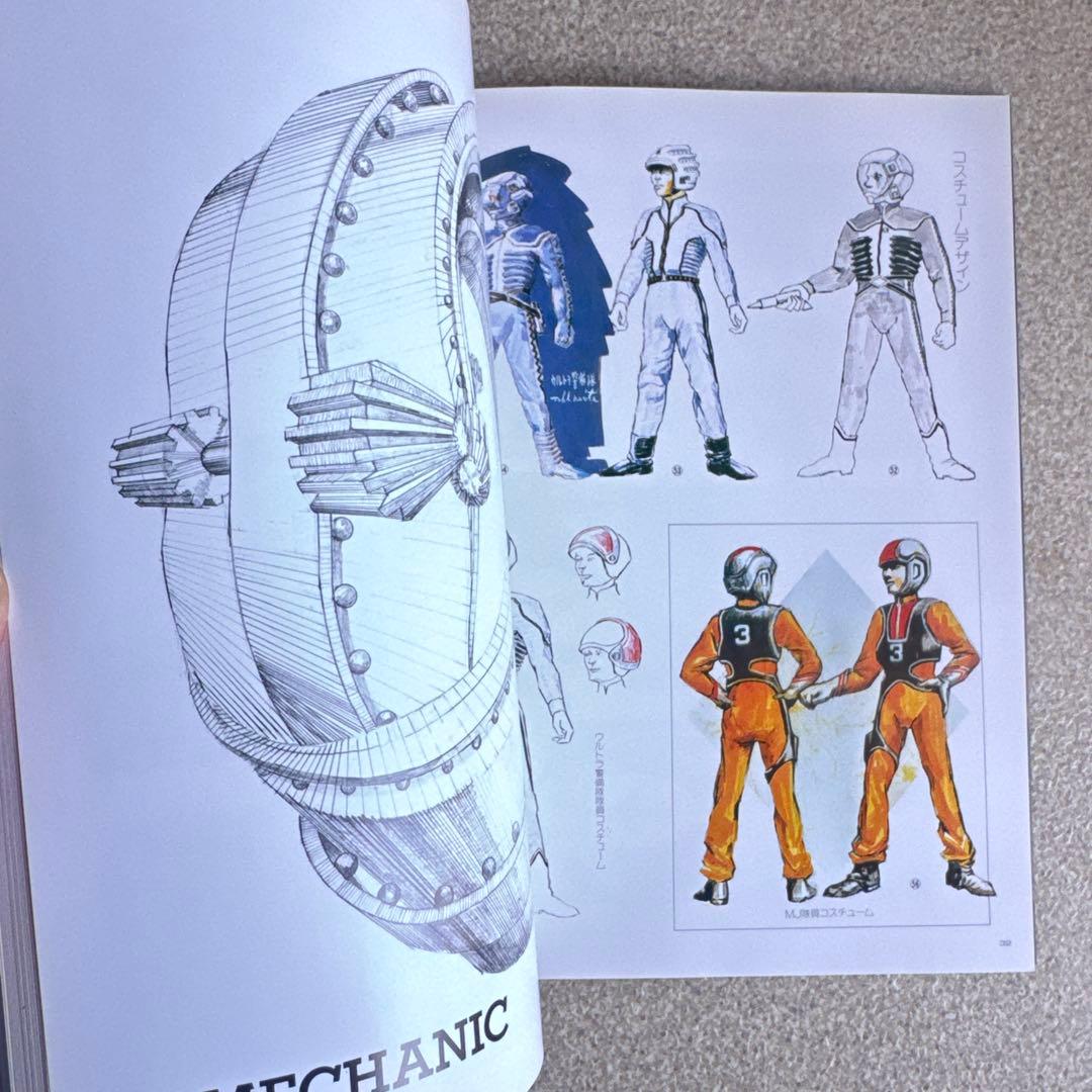 成田亨画集 ウルトラ怪獣デザイン編 & メカニック編