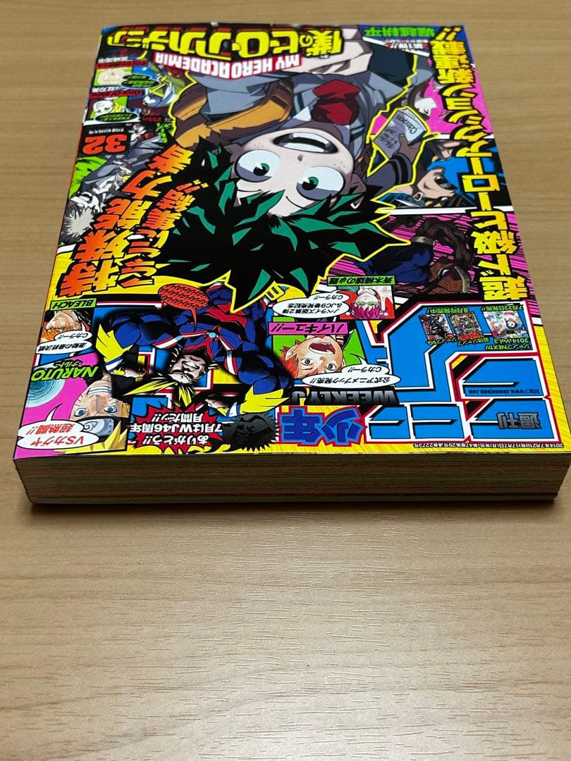 週刊少年ジャンプ2014年32号！僕のヒーローアカデミア新連載第1話！