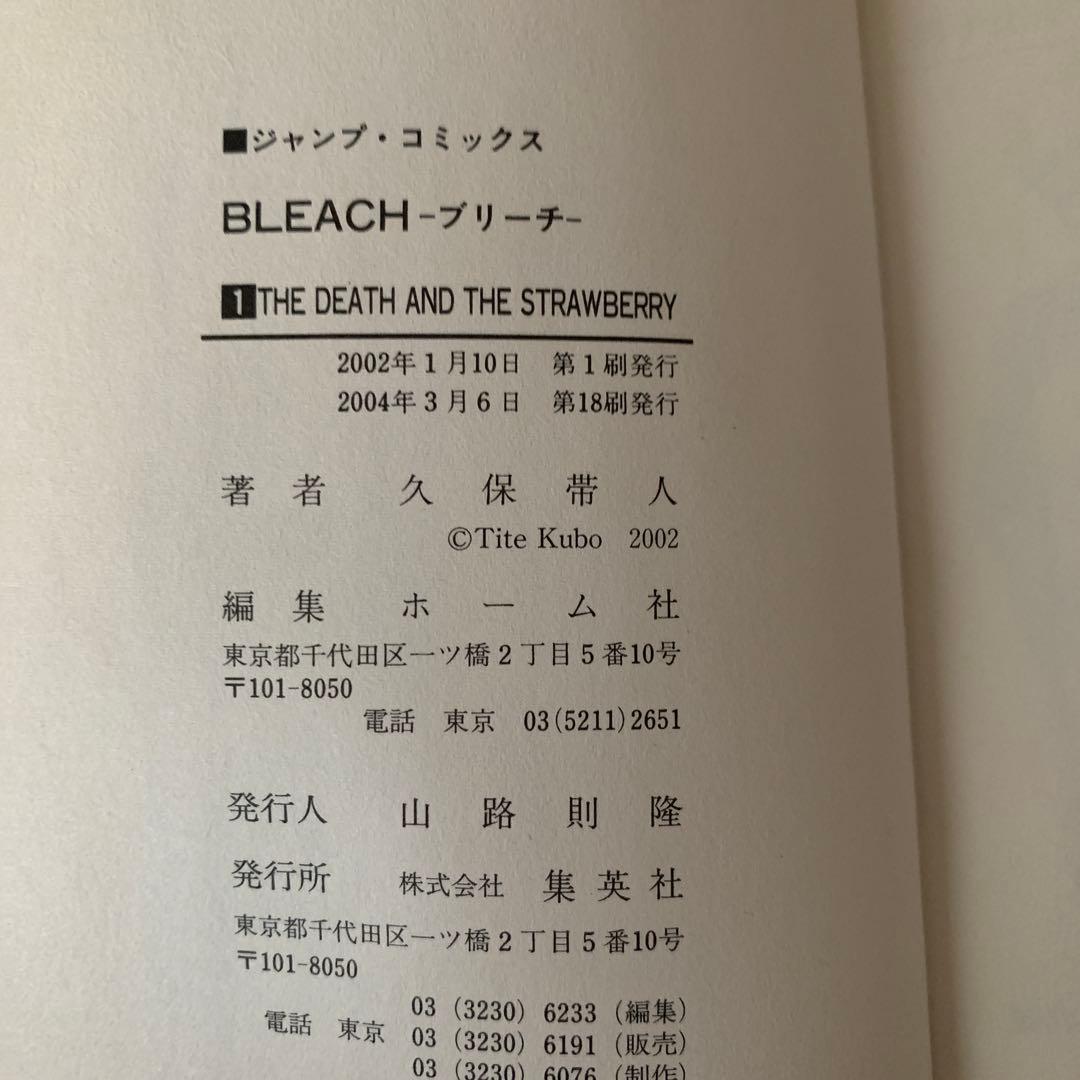 BLEACH 全25巻セット