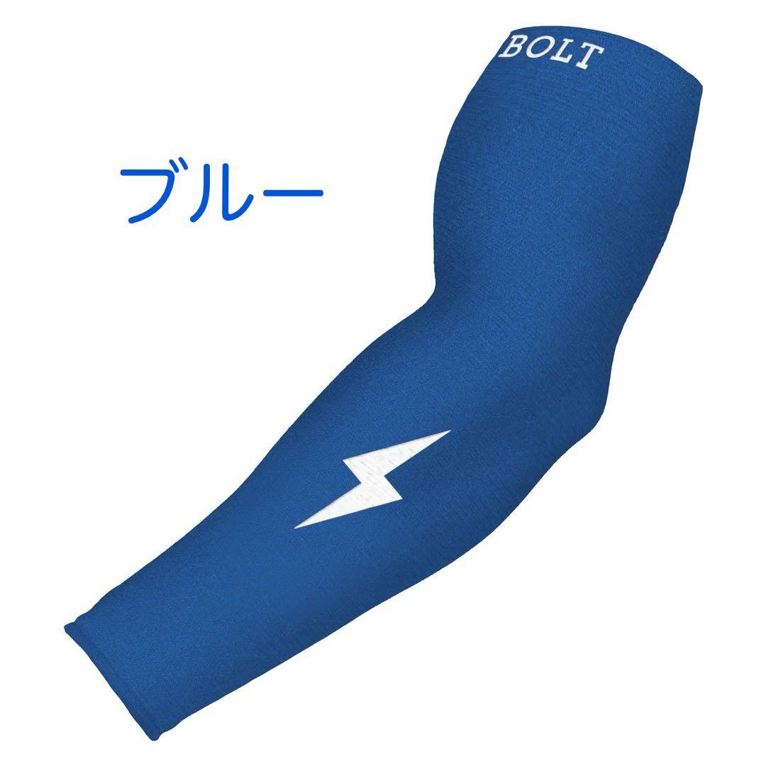 【パンプマンさん専用】BRUCE BOLT アームスリーブ S/M