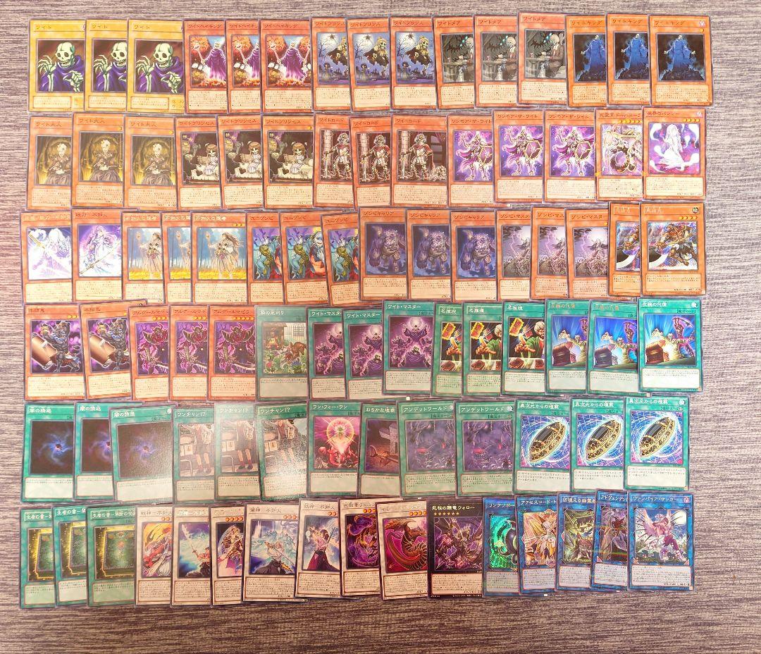 パ7263　遊戯王　ワイト　デッキ　パーツ