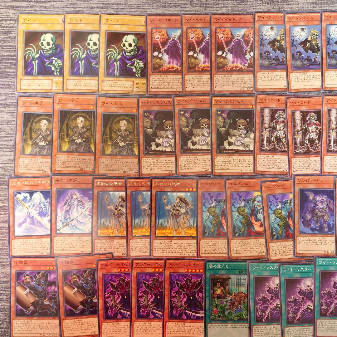 パ7263　遊戯王　ワイト　デッキ　パーツ