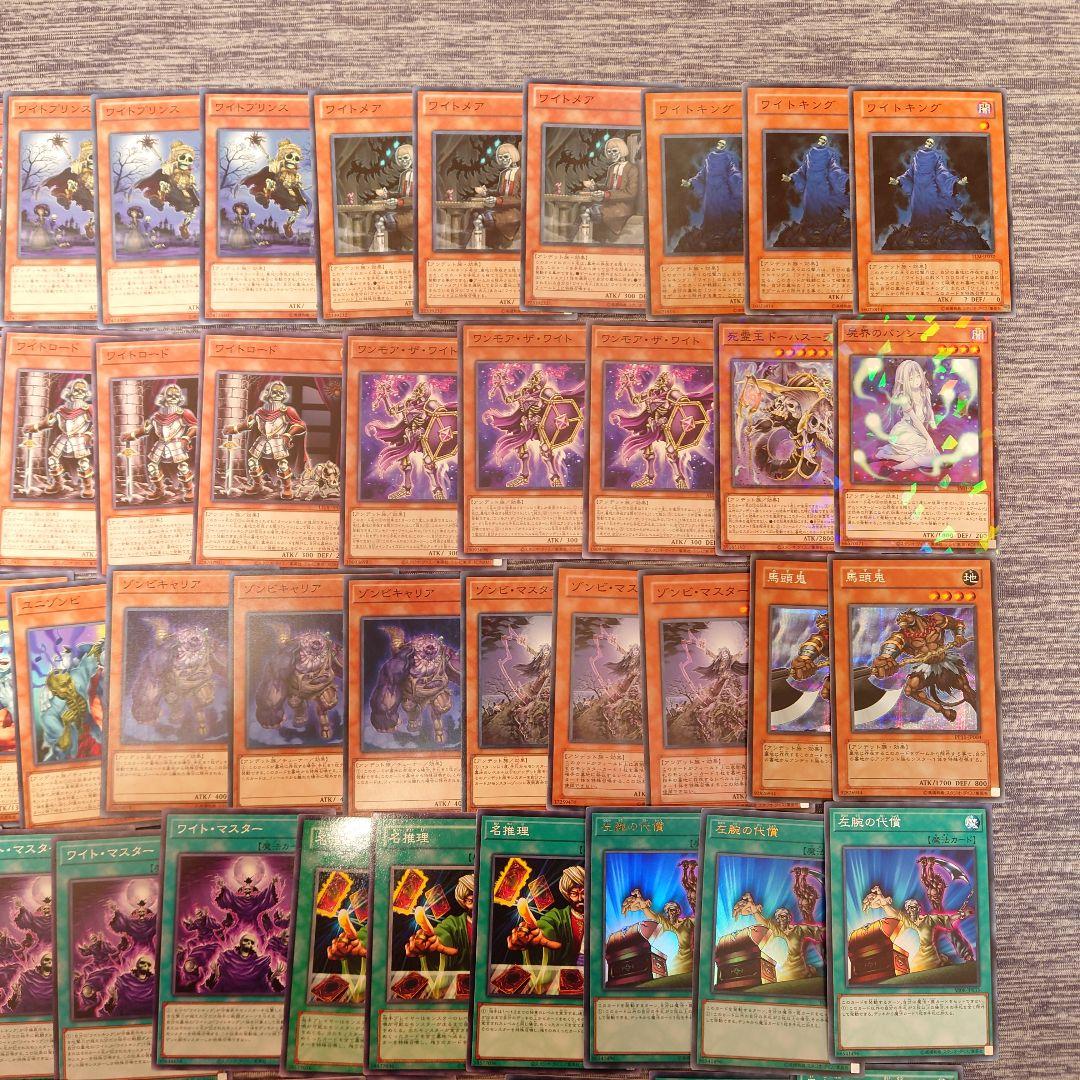 パ7263　遊戯王　ワイト　デッキ　パーツ