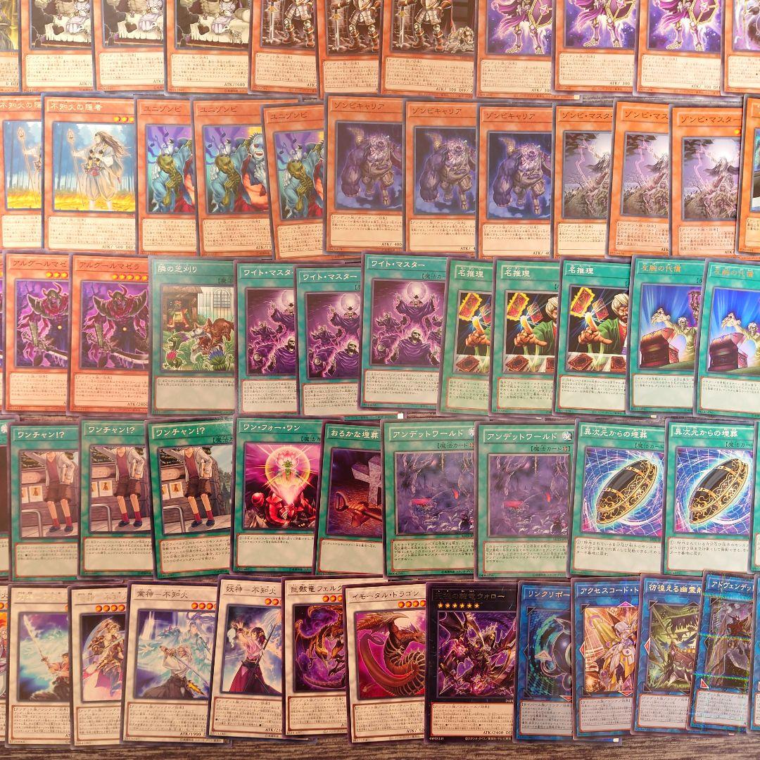 パ7263　遊戯王　ワイト　デッキ　パーツ
