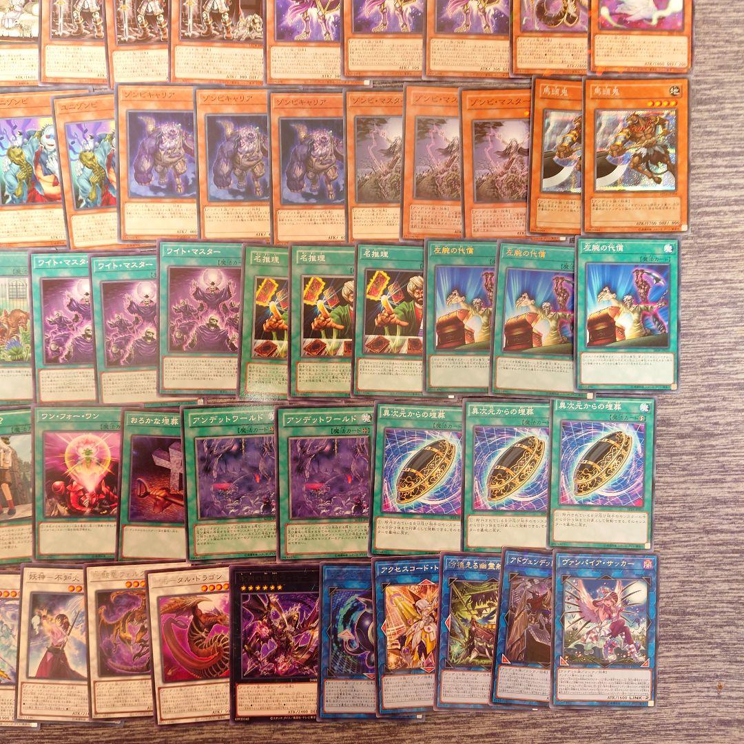 パ7263　遊戯王　ワイト　デッキ　パーツ