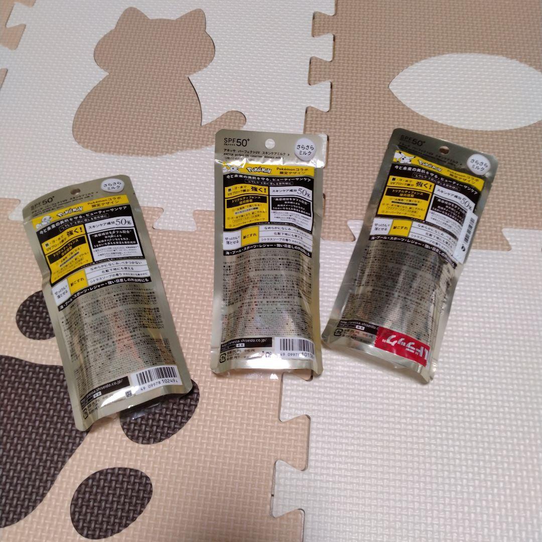 zoooon様ご商談中　アネッサ　ポケモン　日焼け止め