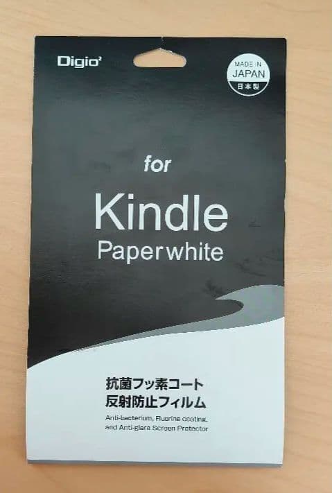 Kindle Paperwhite第10世代 Wi-Fi 箱あり未使用フィルム付