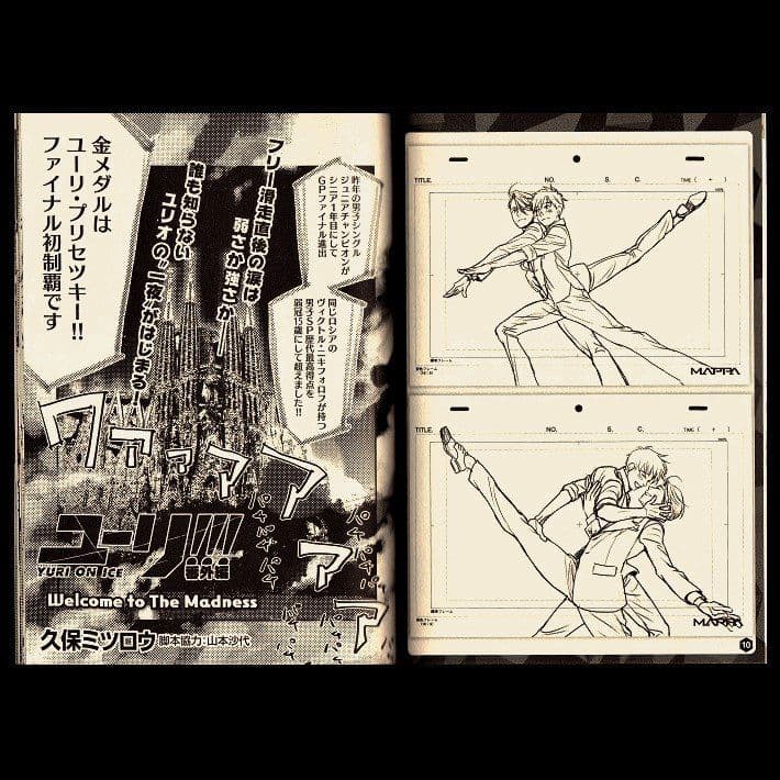 [ユーリ!!! on ICE]特典小冊子『週刊ユーリ!!!』