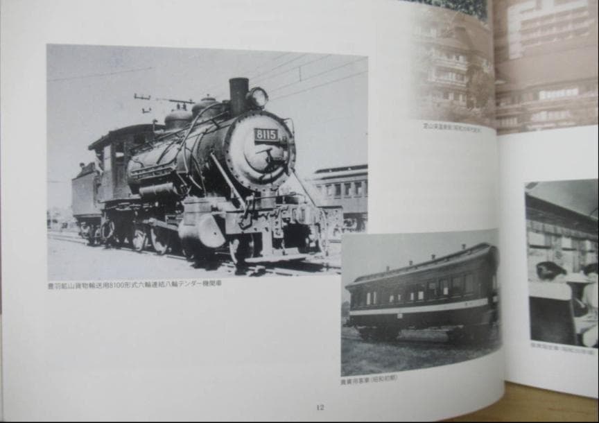 株式会社じょうてつ 100年史.非売品.定山渓鉄道