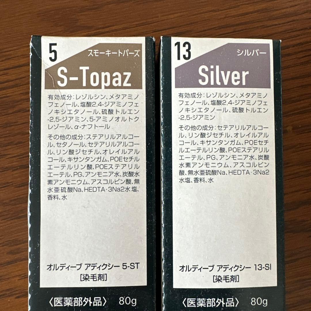 オルディーブアディクシー14本セットまとめ売り＋スロウ1本
