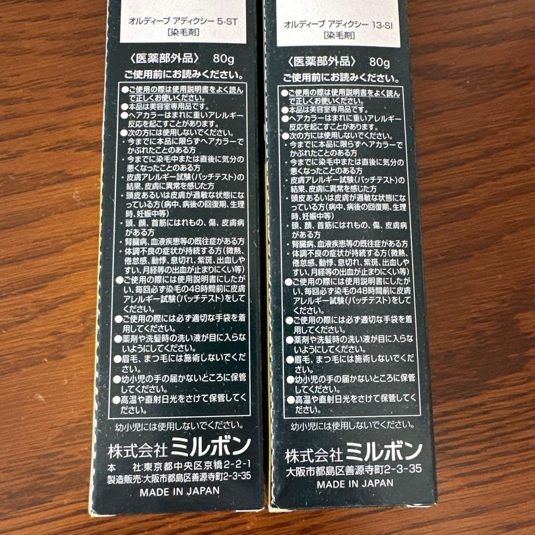 オルディーブアディクシー14本セットまとめ売り＋スロウ1本