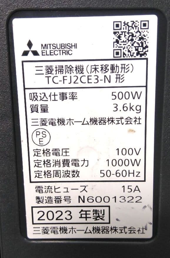 三菱 2023年製 紙パック式掃除機 クリーナー Be-K ペールゴールド