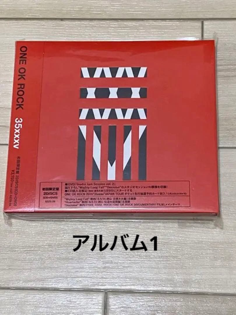 美品✨　ONE OK ROCK ワンオク　引退品　まとめ売り