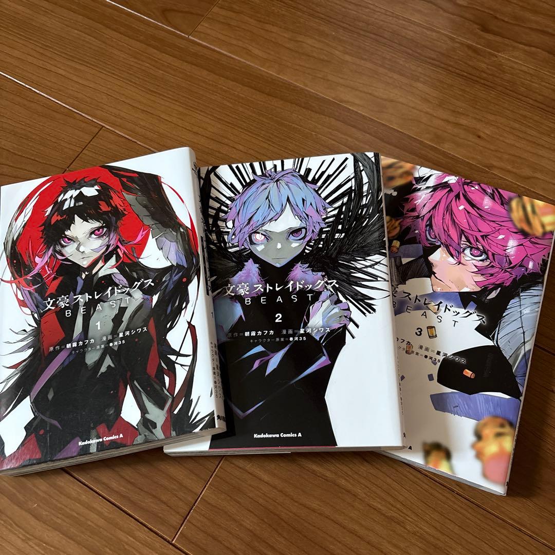 文豪ストレイドッグス1巻から25巻 麗　華　デットアップ1、3 beast3巻