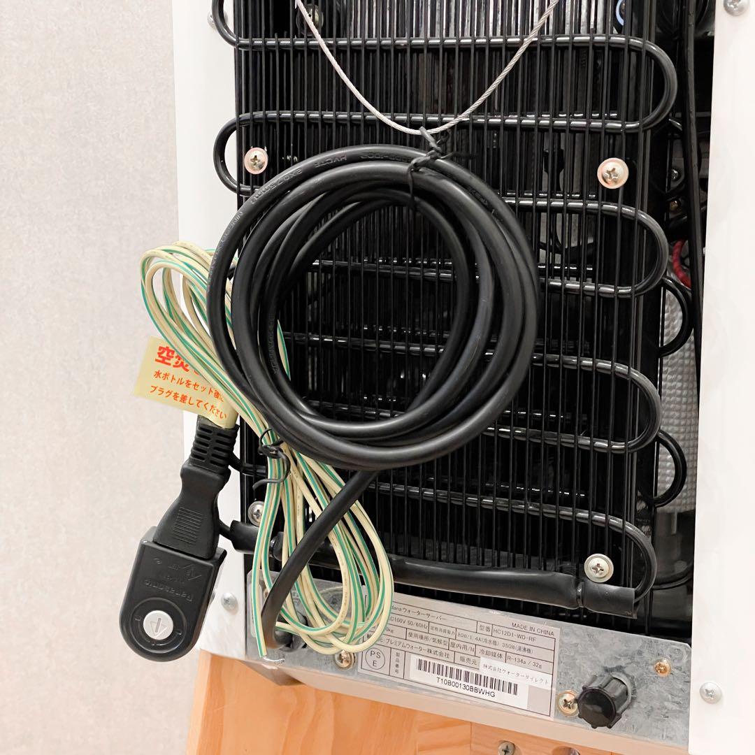 【美品】アマダナ　ウォーターサーバー　amadana HC12D1-WD-RF